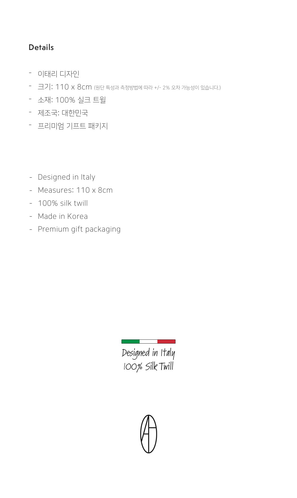 [아비나펠르] 보타닉 가든 롱 트윌리 실크 스카프 (라이트 토프) 상세 이미지 1