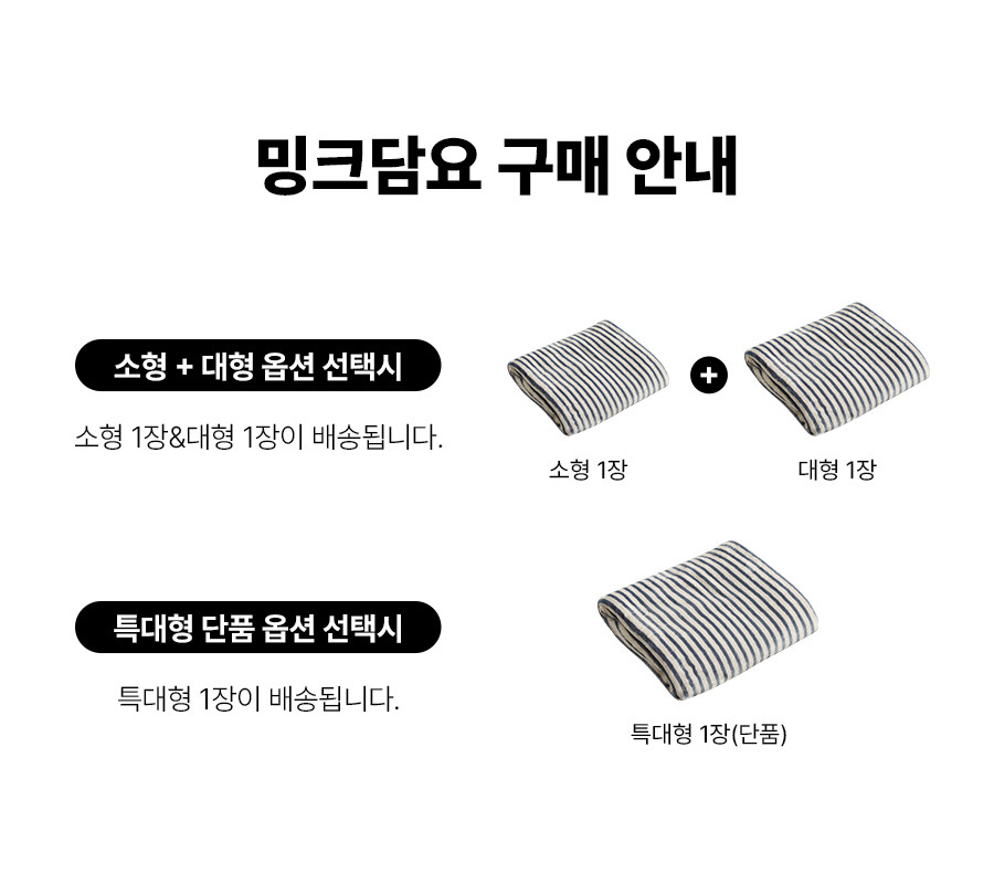 [아르페지오베이직] 1+1 극세사 밍크담요 균일가 3size 18종 (택1) 상세 이미지 1