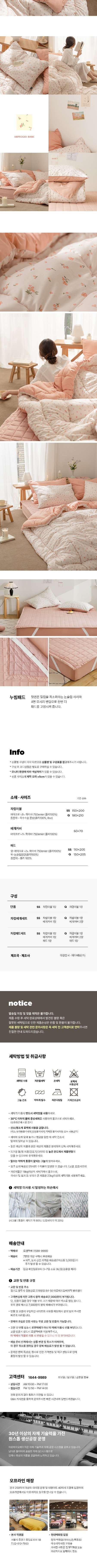 [아르페지오베이직] 국내생산 코지블루밍 옥수수솜 차렵패드세트(SS)(Q) 14종 (택1) 상세 이미지 9