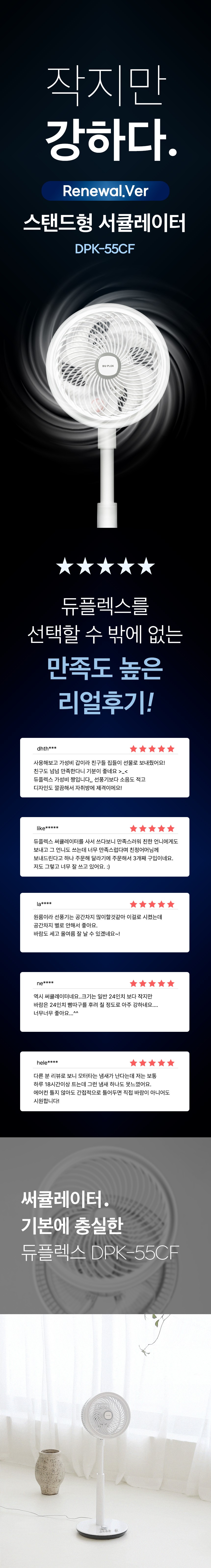 컬리 파트너스 BODY 이미지