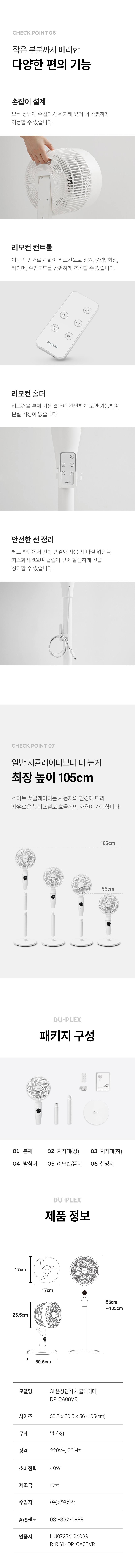 컬리 파트너스 BODY 이미지