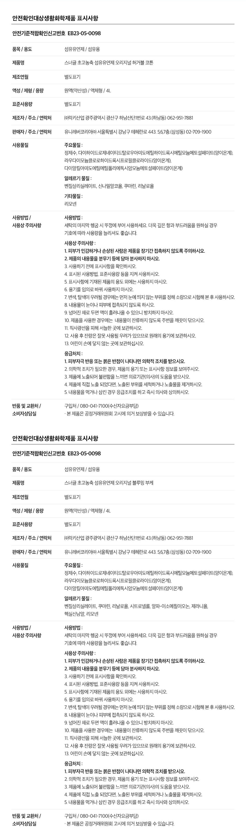 컬리 파트너스 PRODUCT_IMAGE 이미지