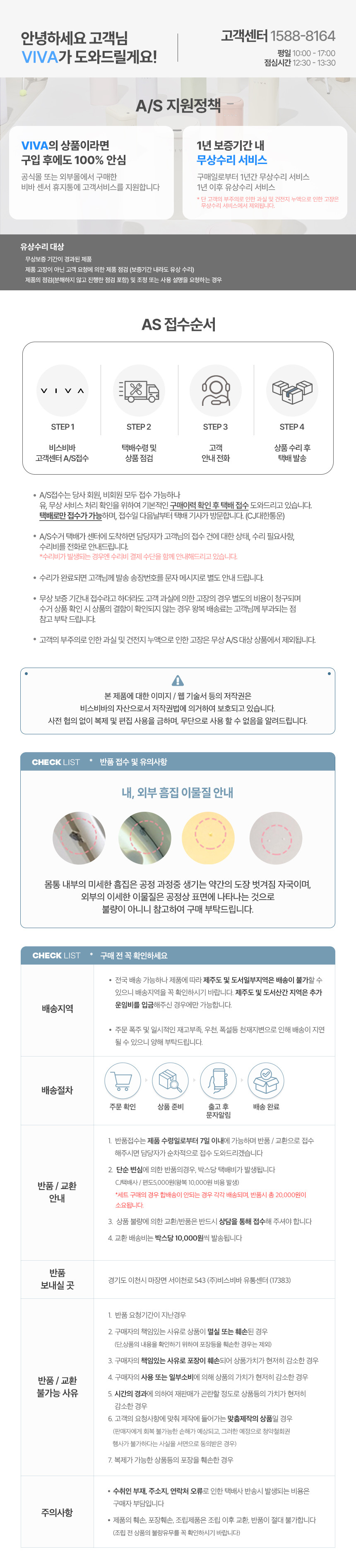 [비스비바] 비바 센서 휴지통 디엣지 27L 5종 (택1) 상세 이미지 1