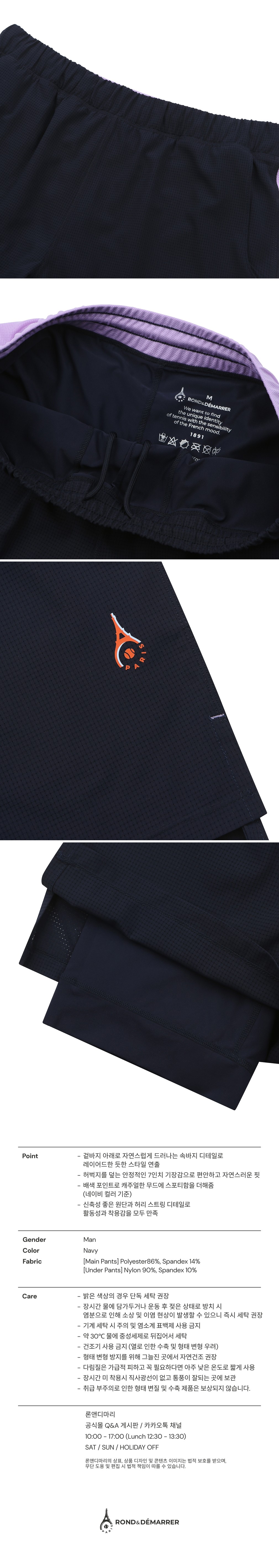 [론앤디마리] (남성) 초경량 7인치 우븐메쉬 레이어드 쇼츠 (네이비) 상세 이미지 2