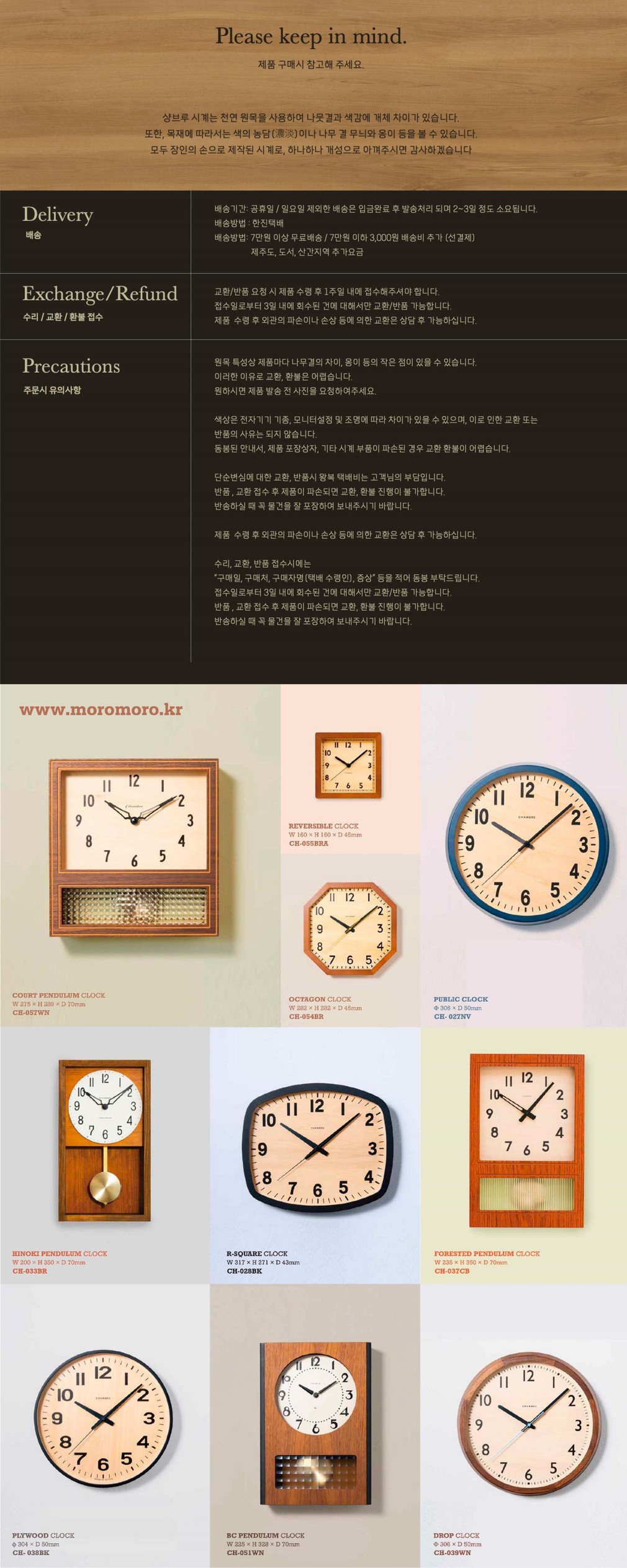 [모로모로] Line Desk Clock - Dark brown 샹브루 일본 무소음시계 (CH-075DB) 상세 이미지 4