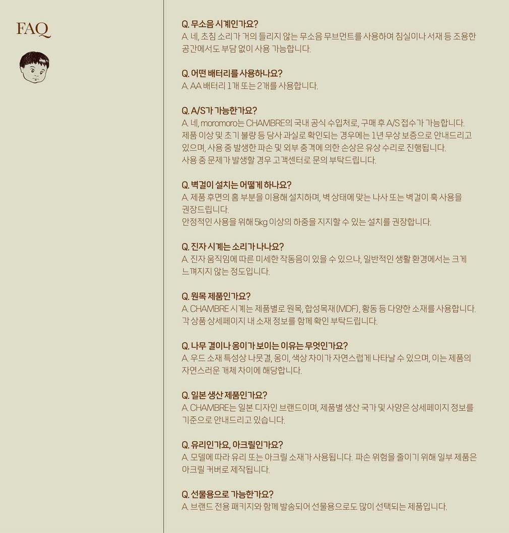 [모로모로] Line Desk Clock - Dark brown 샹브루 일본 무소음시계 (CH-075DB) 상세 이미지 3