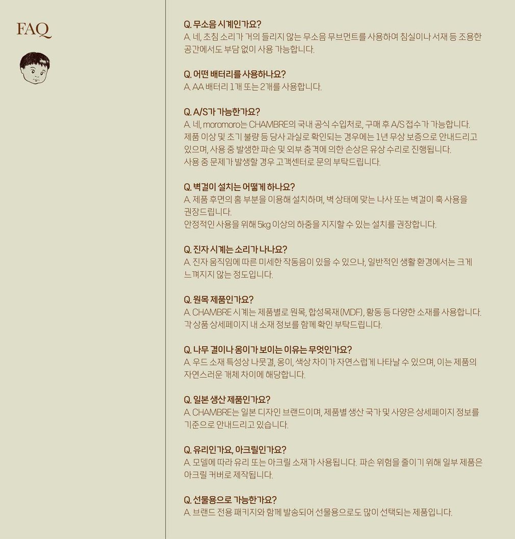 [모로모로] Block Desk Clock - Red 샹브루 일본 나무 장인 무소음 시계 (CH-069RD) 상세 이미지 3