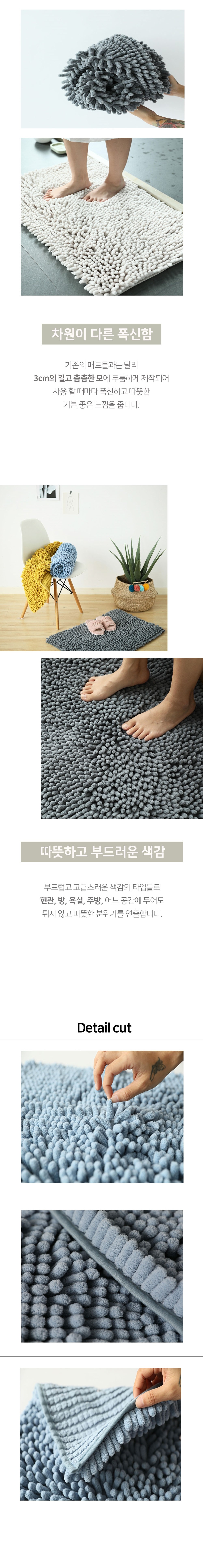 [홈모먼트] 셔닐 발매트 4종 (택1) 상세 이미지 3