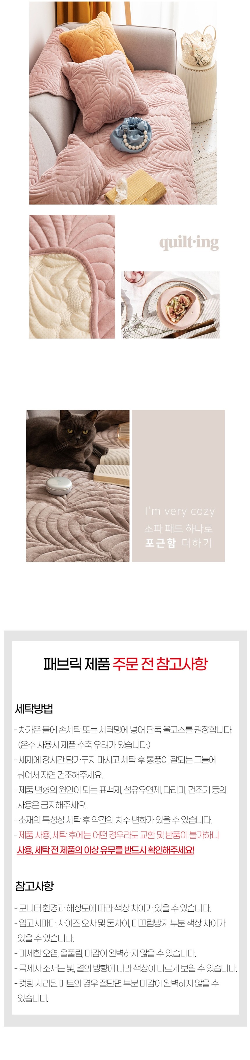 [홈모먼트] 극세사 소파패드 20종 (택1) 상세 이미지 3