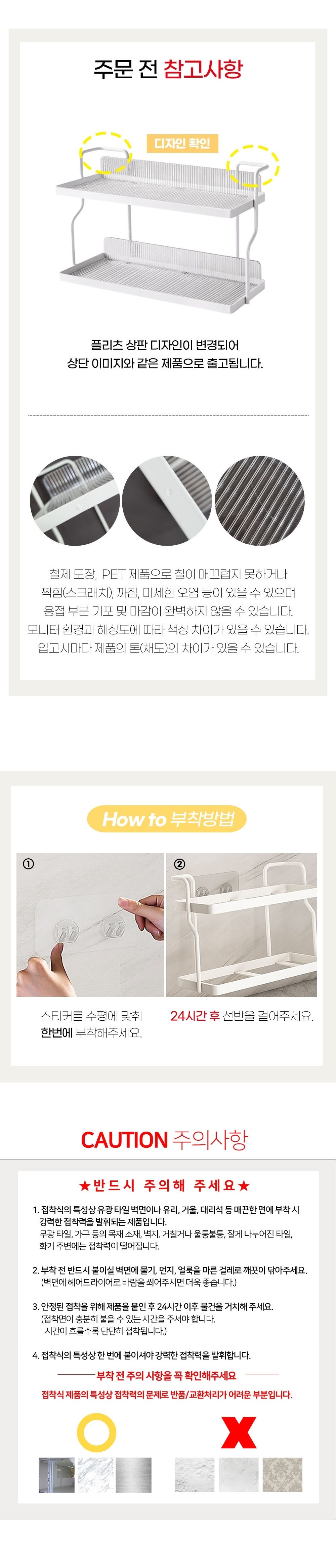 [홈모먼트] 벽걸이 가능 2단 주방 선반 (단품) 상세 이미지 2