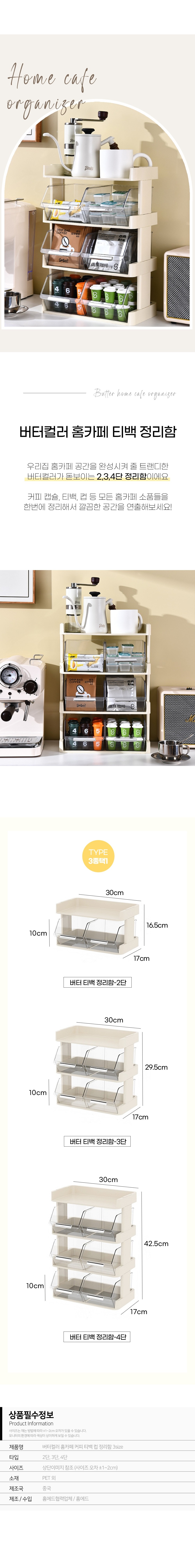 [홈모먼트] 2단 3단 4단 수납 정리함 3종 (택1) 상세 이미지 1
