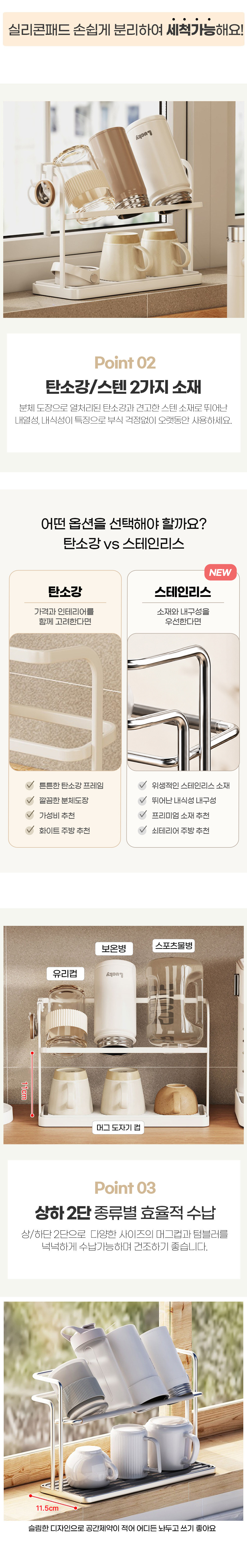 [홈모먼트] 2단 텀블러 컵 건조 거치대 2종 (택1) 상세 이미지 2
