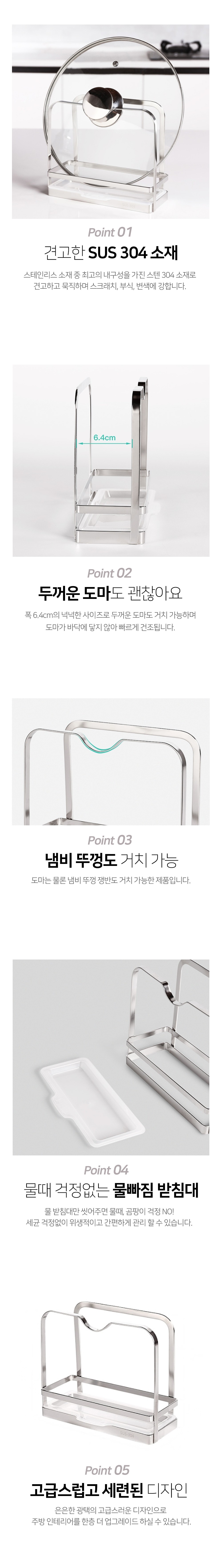 [홈모먼트] 도마 쟁반 꽂이 상세 이미지 2