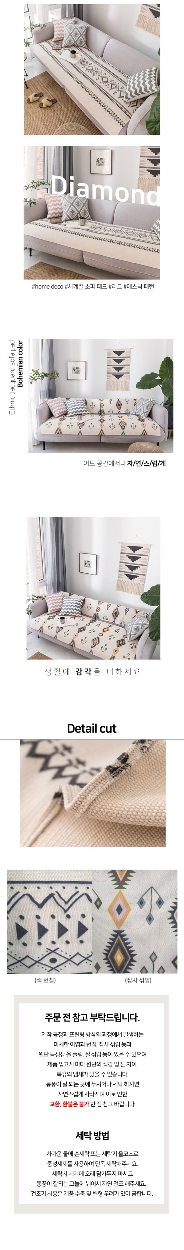 [홈모먼트] 사계절 소파패드 15종 (택1) 상세 이미지 3