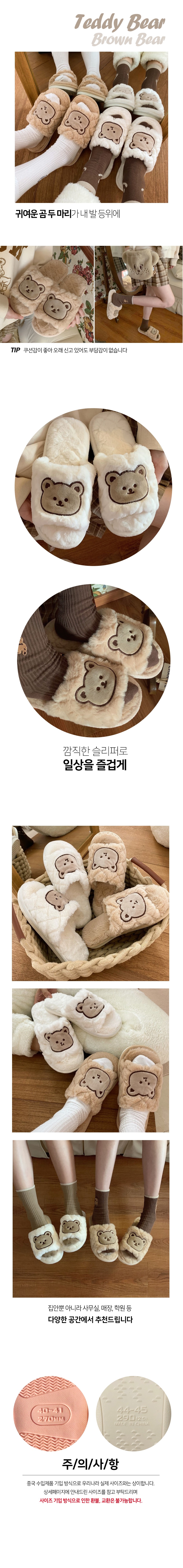 [홈모먼트] 부드러운 털슬리퍼 2종 (택1) 상세 이미지 3