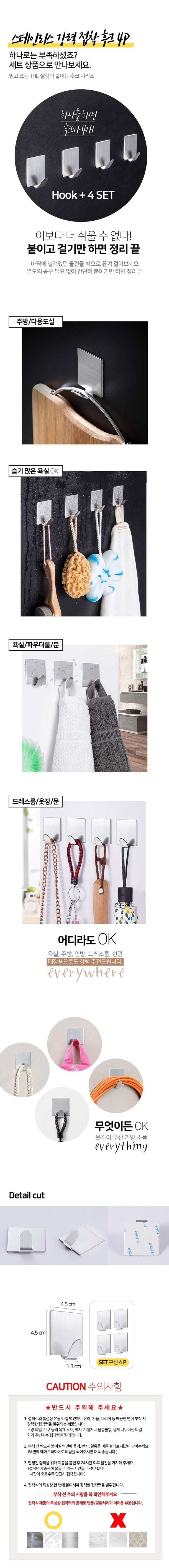 [홈모먼트] 강력한 후크 4개구성 상세 이미지 1
