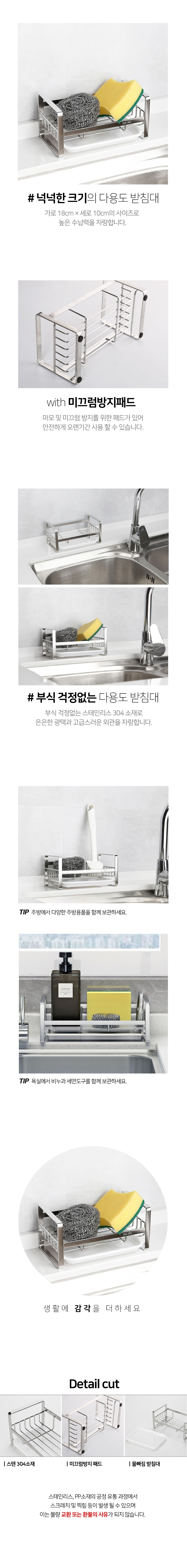 [홈모먼트] 스텐 304 수세미 선반 상세 이미지 2