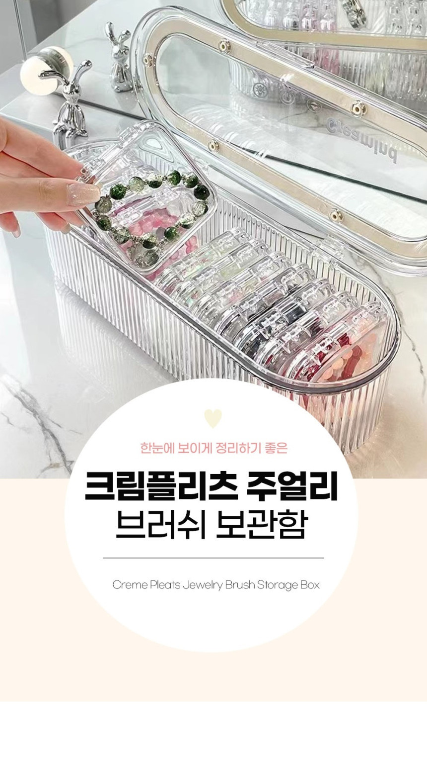 [홈모먼트] 주얼리 브러쉬 보관함 상세 이미지 1