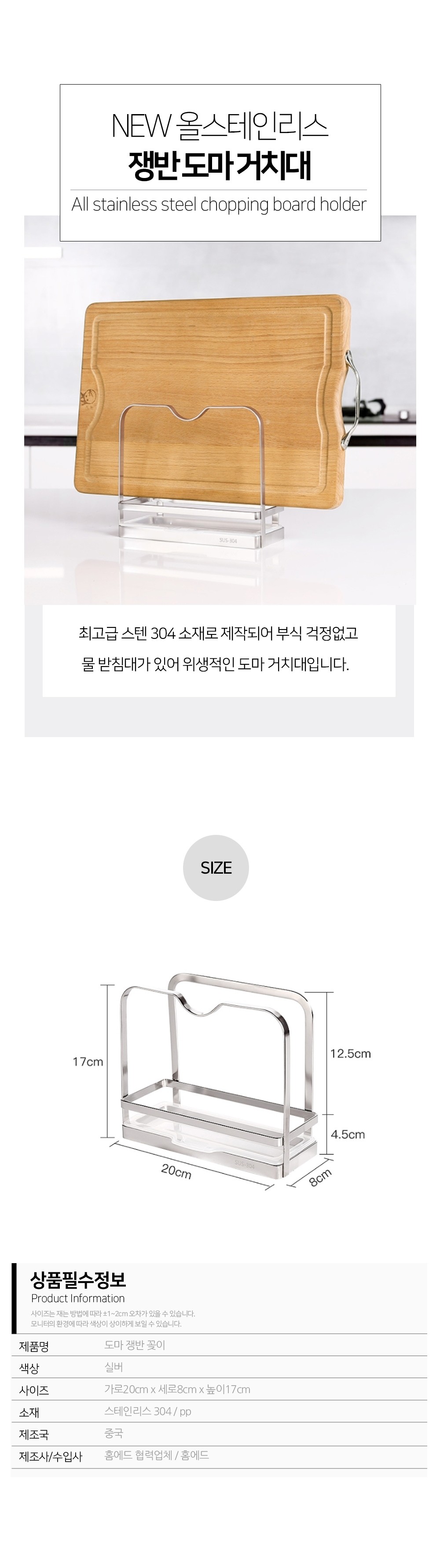 [홈모먼트] 도마 쟁반 꽂이 상세 이미지 1