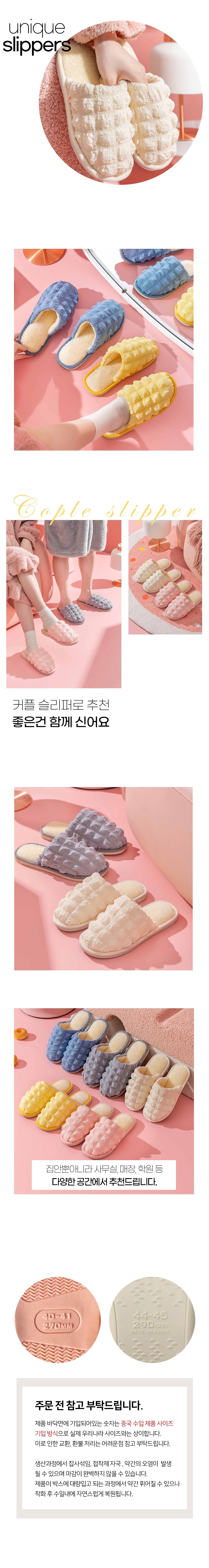 [홈모먼트] 겨울 실내 슬리퍼 5종 (택1) 상세 이미지 3