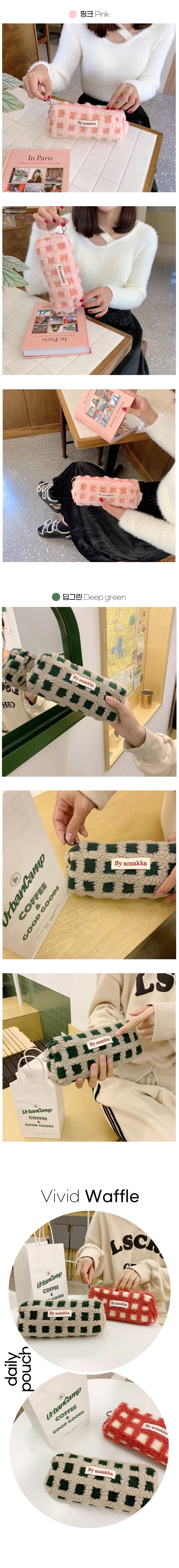 [홈모먼트] 와플 체크 파우치 5종 (택1) 상세 이미지 2