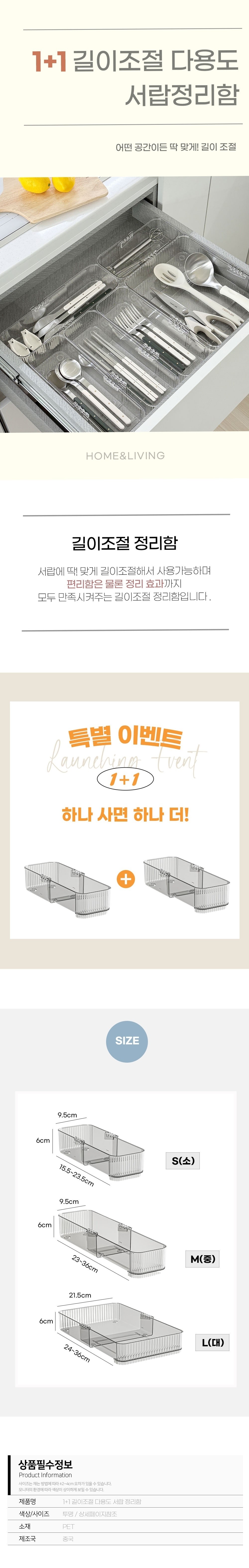 [홈모먼트] 1+1 서랍속 수저 정리 트레이 3종 (택1) 상세 이미지 1