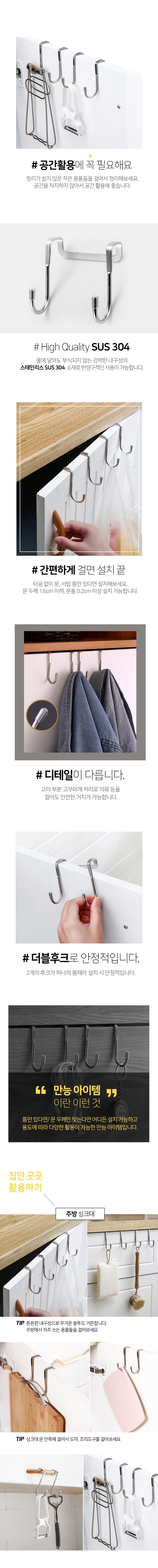 [홈모먼트] 1+1 스텐 주방 후크 (1+1 스텐 304 더블 후크) 상세 이미지 2