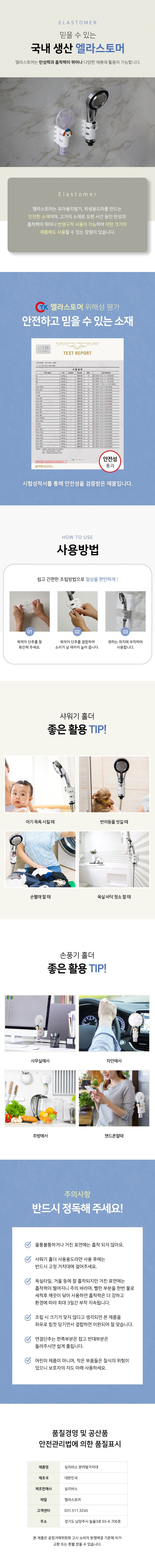 [홈모먼트] 실리콘 샤워기 거치대 홀더 5종 (택1) 상세 이미지 2