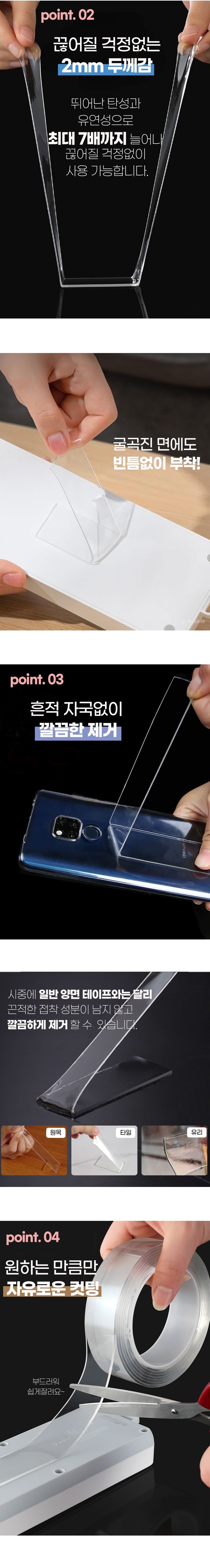 [홈모먼트] 1+1 초강력 만능 겔 테이프 2종 (택1) 상세 이미지 2