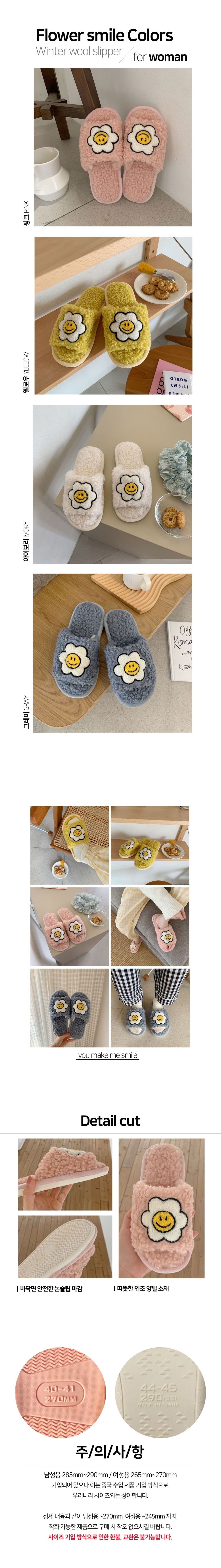 [홈모먼트] 뽀글이 털 슬리퍼 3종 (택1) 상세 이미지 3