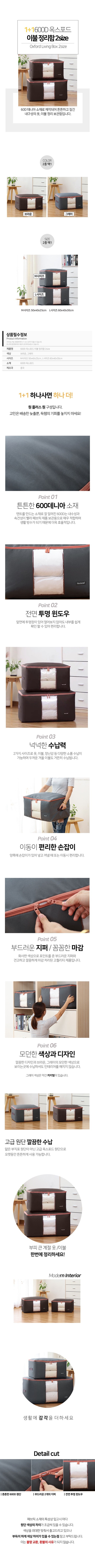 [홈모먼트] 1+1 튼튼한 이불 정리함 3종 (택1) 상세 이미지 1