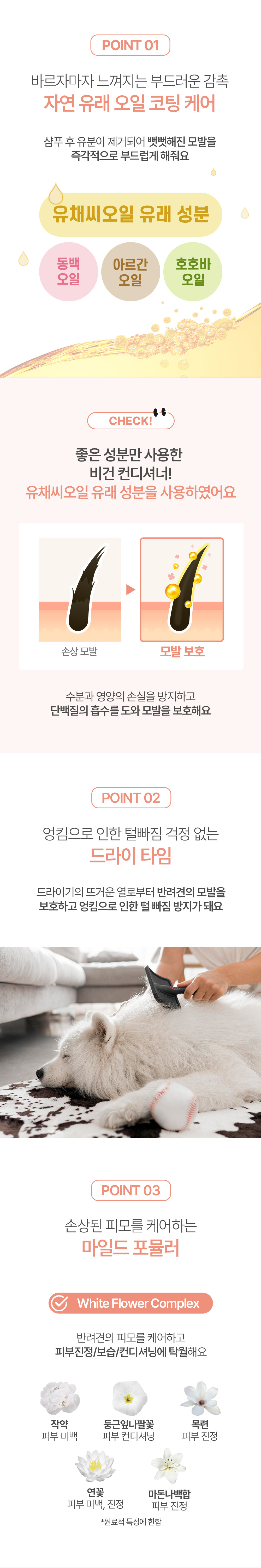 [이눔] 아워 어스 펫 컨디셔너 (이눔 아워어스 펫 컨디셔너) 상세 이미지 2
