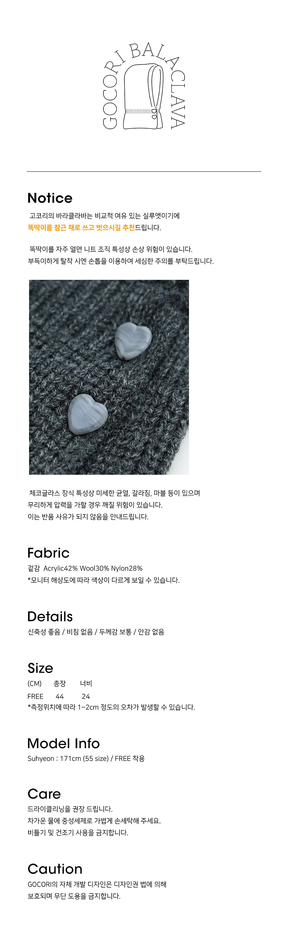[고코리] 체코글라스 버튼 바라클라바 - 다크그레이 상세 이미지 3