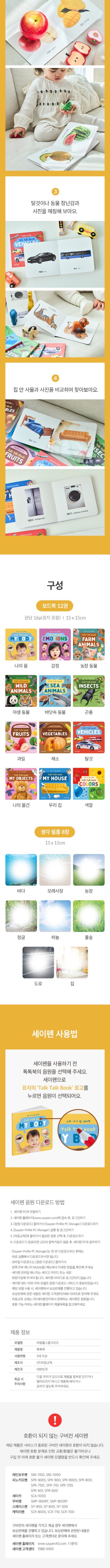 [하뚱] 하뚱 낱말카드 (세이펜 호환) 상세 이미지 10