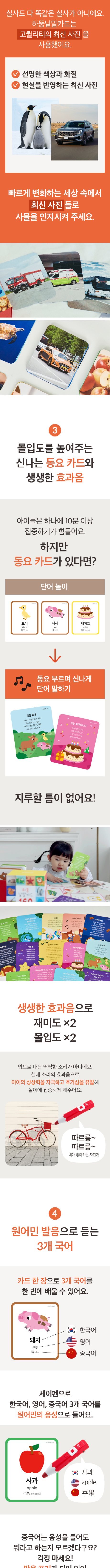 [하뚱] 하뚱 낱말카드 (세이펜 호환) 상세 이미지 3