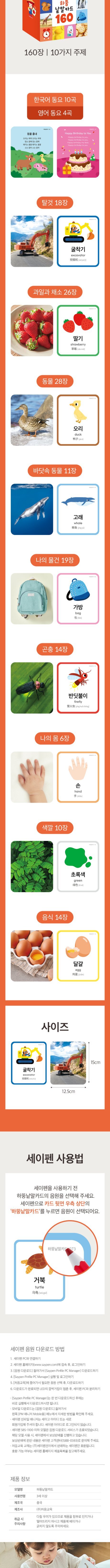 [하뚱] 하뚱 낱말카드 (세이펜 호환) 상세 이미지 5