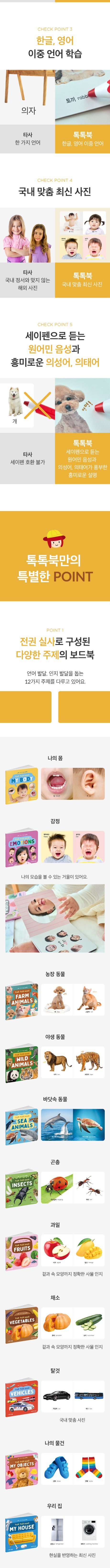 [하뚱] 하뚱 낱말카드 (세이펜 호환) 상세 이미지 7