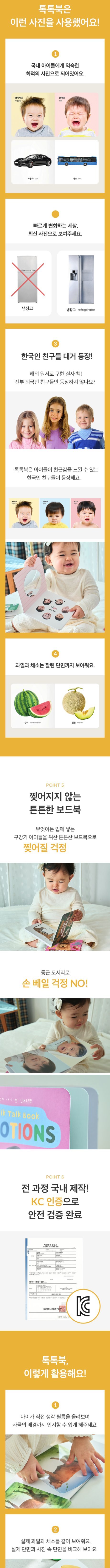 [하뚱] 하뚱 낱말카드 (세이펜 호환) 상세 이미지 9