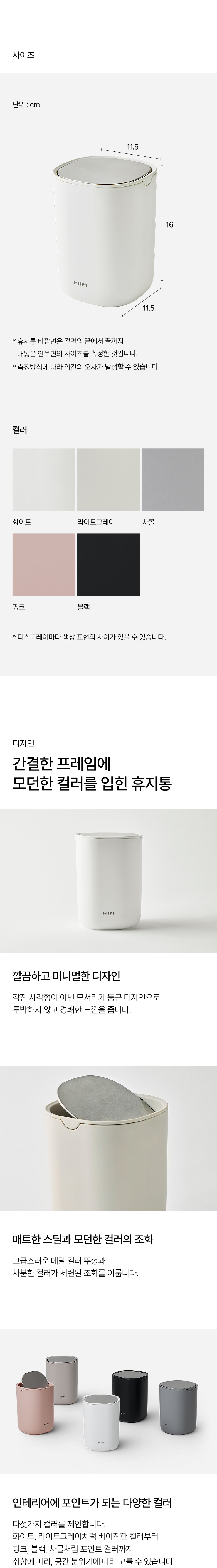 [한샘] 매트 미니 스윙빈 휴지통 1.5L 상세 이미지 3