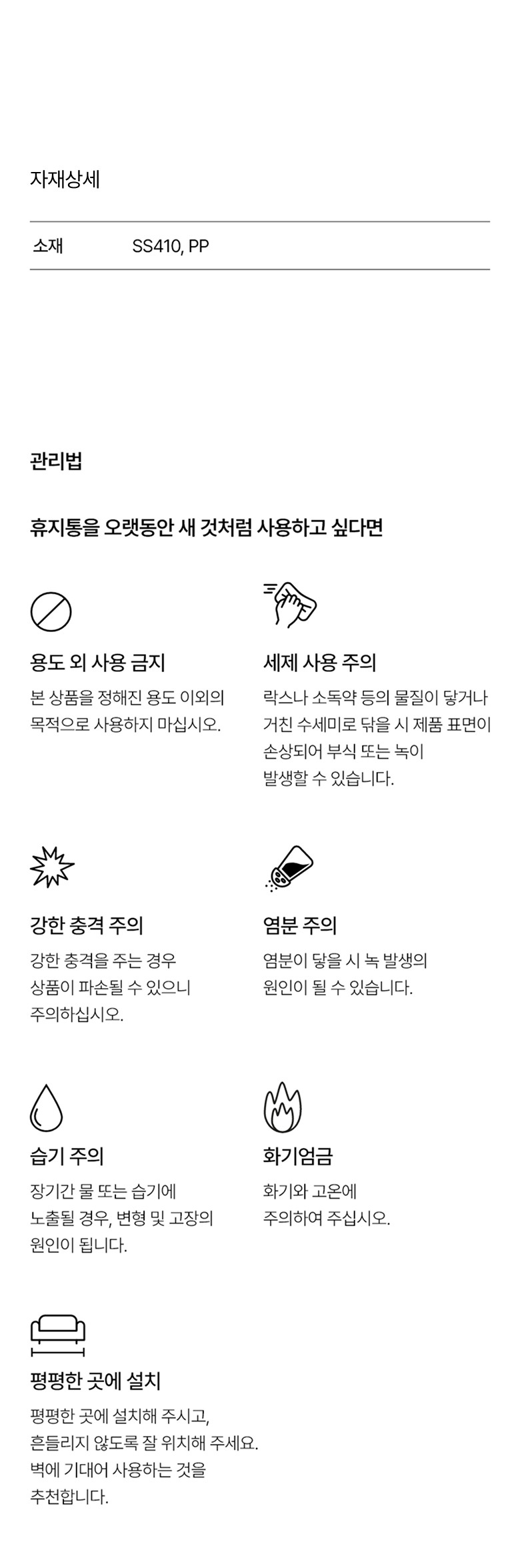 [한샘] 매트 미니 스윙빈 휴지통 1.5L 상세 이미지 1