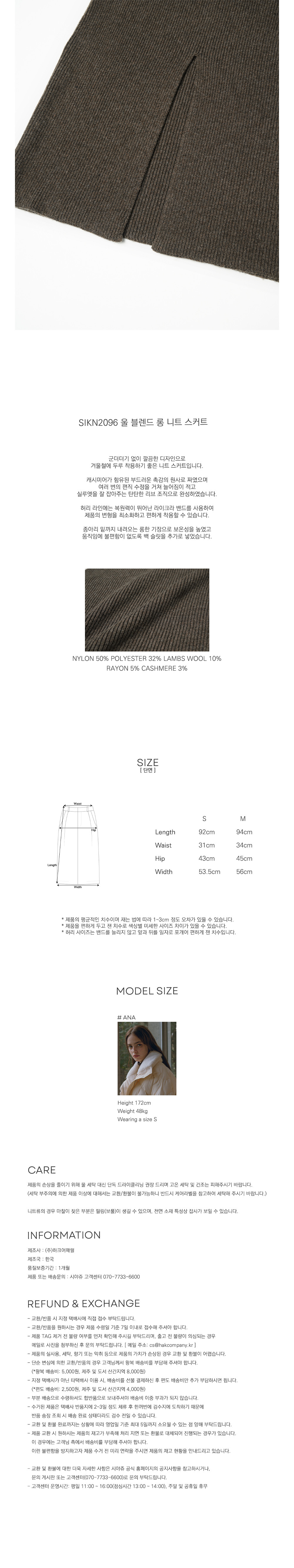 [시야쥬] 울 블렌드 롱 니트 스커트_블랙(SIKN2096) 상세 이미지 1