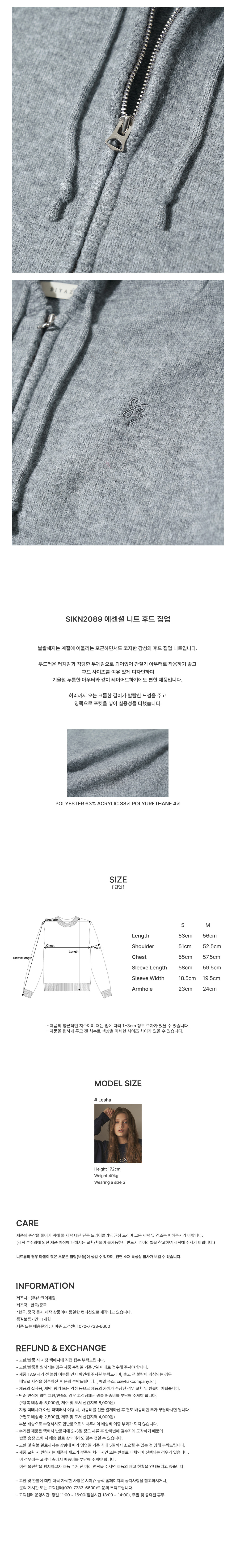 [시야쥬] 에센셜 니트 후드 집업_아이보리(SIKN2089) 상세 이미지 1