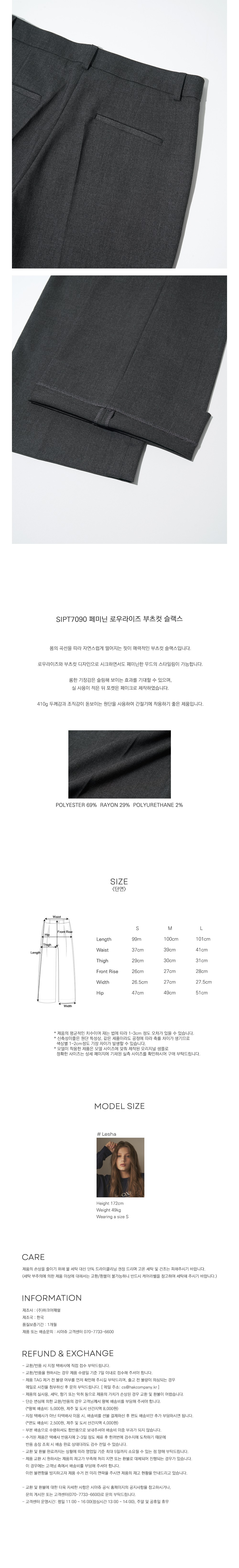 [시야쥬] 페미닌 로우라이즈 부츠컷 슬랙스_차콜(SIPT7090) 상세 이미지 3