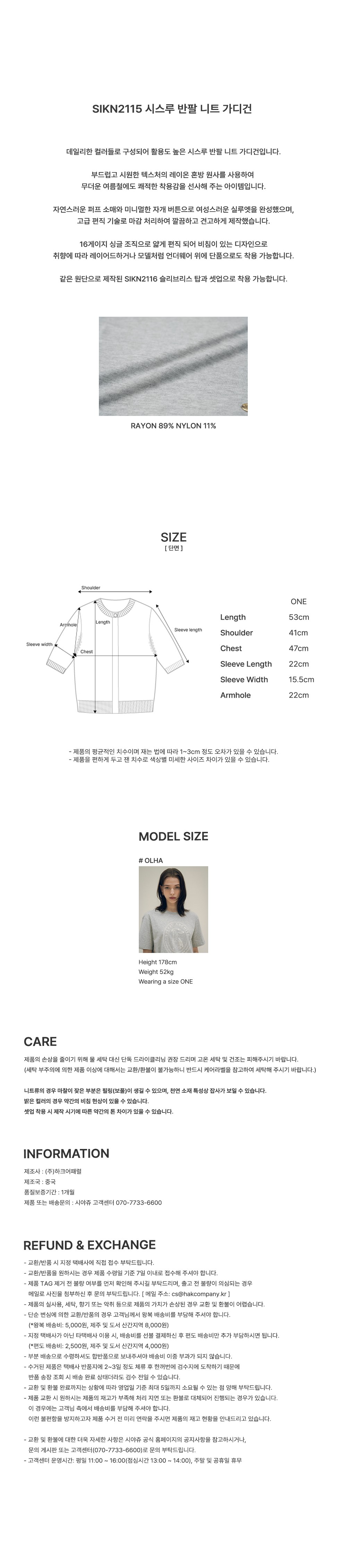 [시야쥬] 시스루 반팔 니트 가디건_아이보리(SIKN2115) 상세 이미지 3