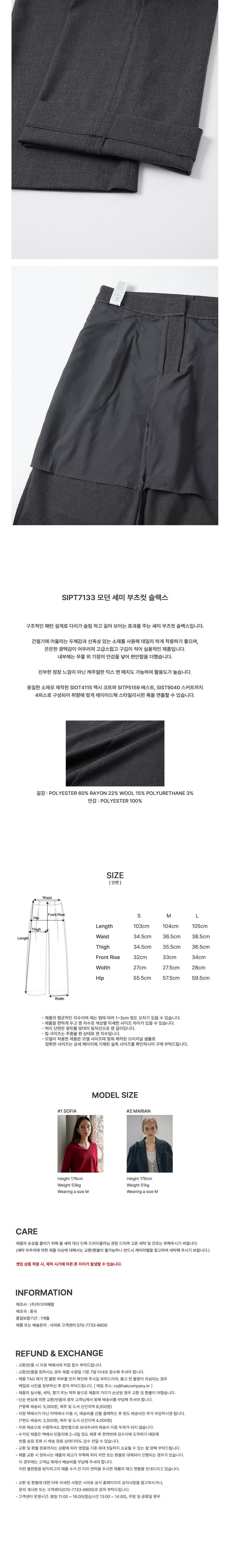 [시야쥬] 모던 세미 부츠컷 슬랙스_멜란지그레이(SIPT7133) 상세 이미지 1