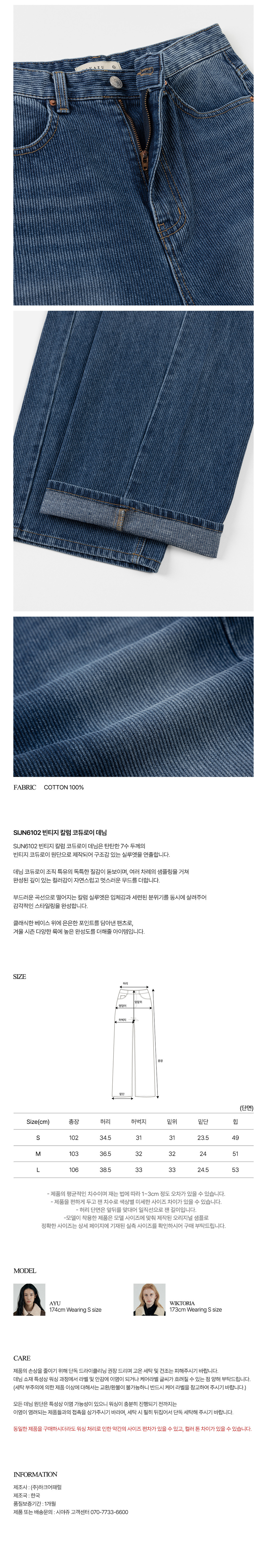 [시야쥬] 빈티지 칼럼 코듀로이 데님_차콜 (SIJN6102) 상세 이미지 1