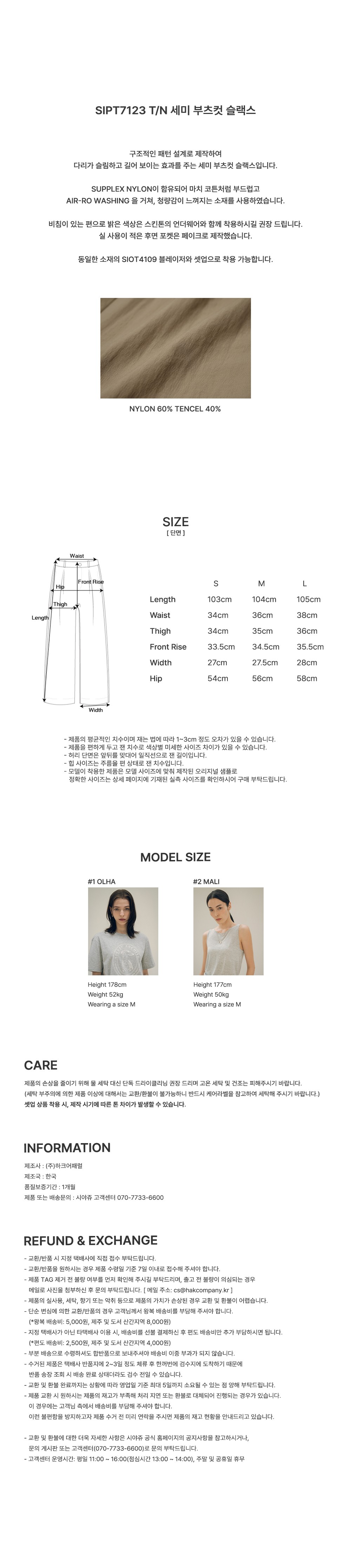 [시야쥬] T/N 세미 부츠컷 슬랙스_밀크브라운(SIPT7123) 상세 이미지 1