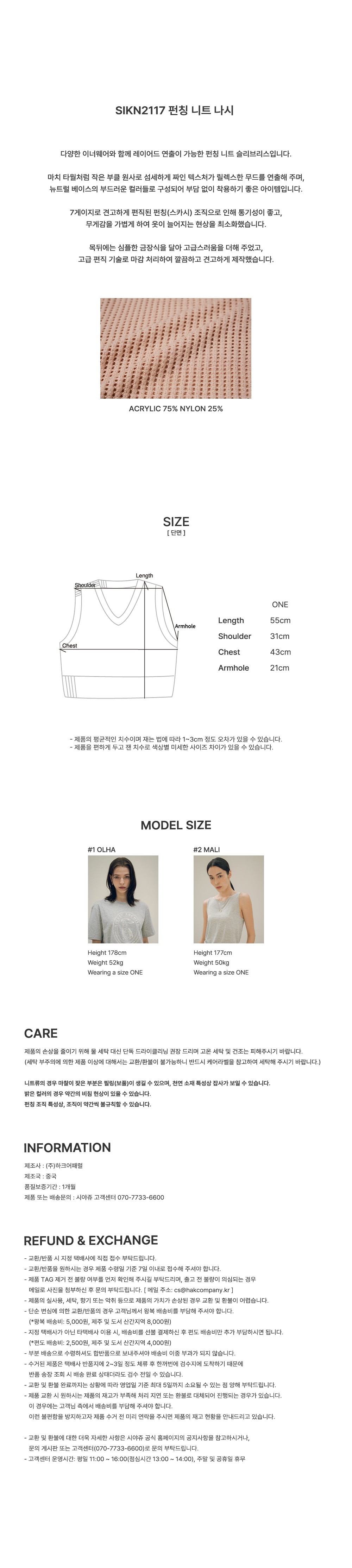컬리 파트너스 BODY 이미지