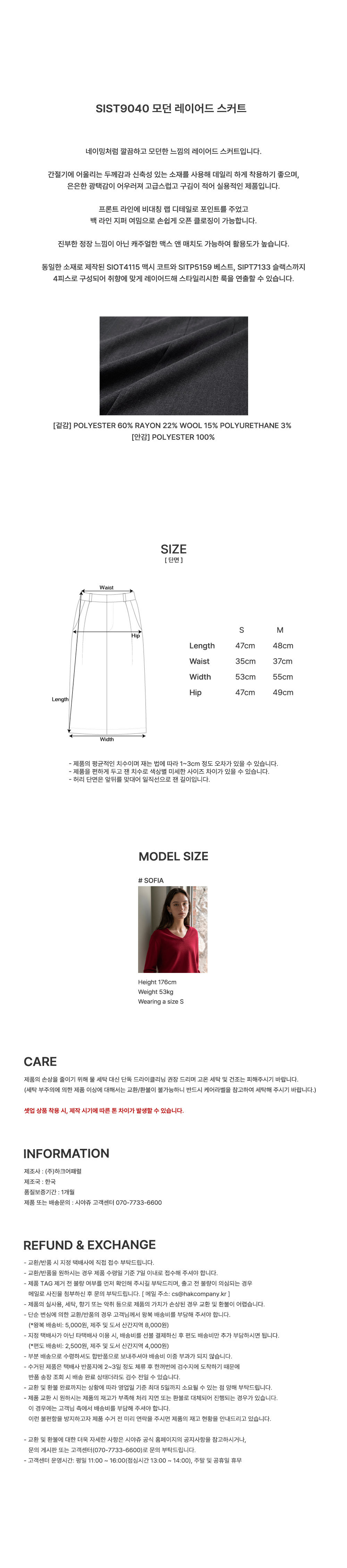 [시야쥬] 모던 레이어드 스커트_멜란지그레이(SIST9040) 상세 이미지 1