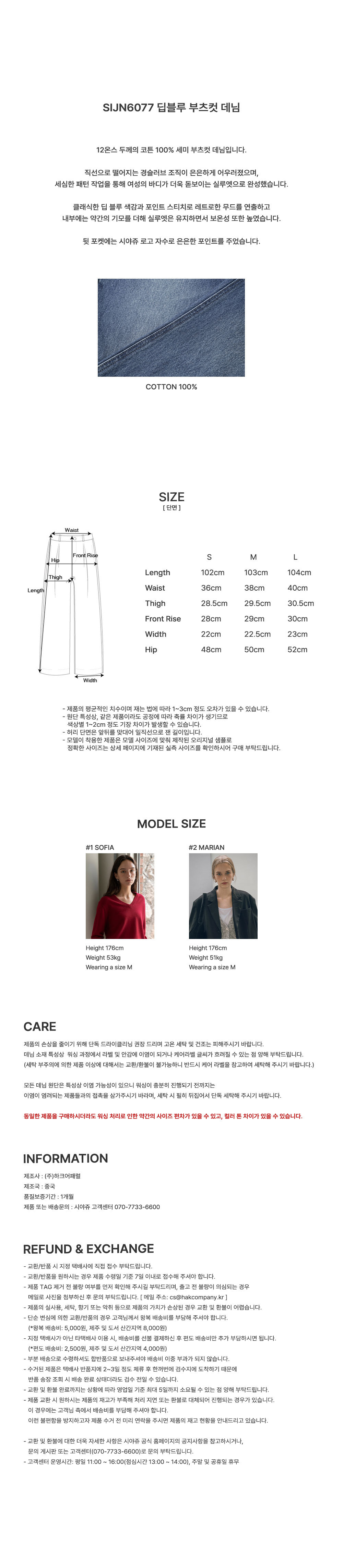 [시야쥬] 딥블루 부츠컷 데님_딥블루(SIJN6077) 상세 이미지 1